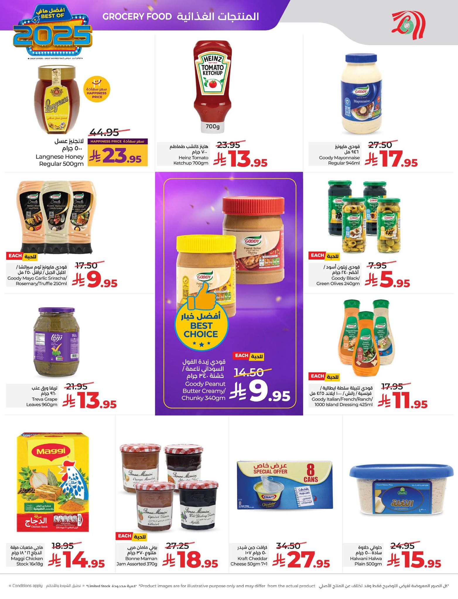 lulu-dammam-shati offers from 24dec to 31dec 2025 عروض لولو الدمام الشاطئ من 24 ديسمبر حتى 31 ديسمبر 2025 صفحة رقم 2